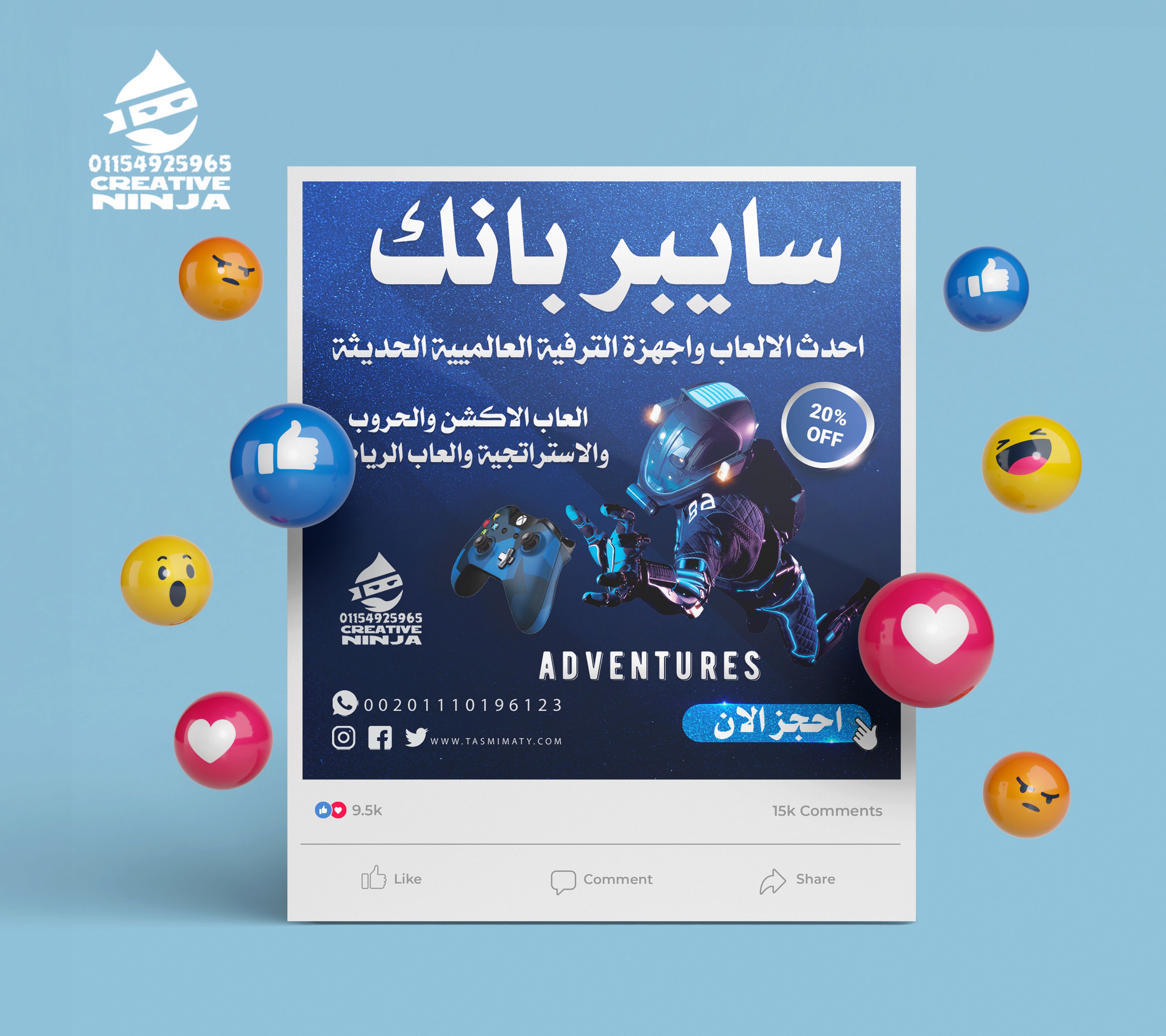 Game On! – تصميمات سوشيال ميديا