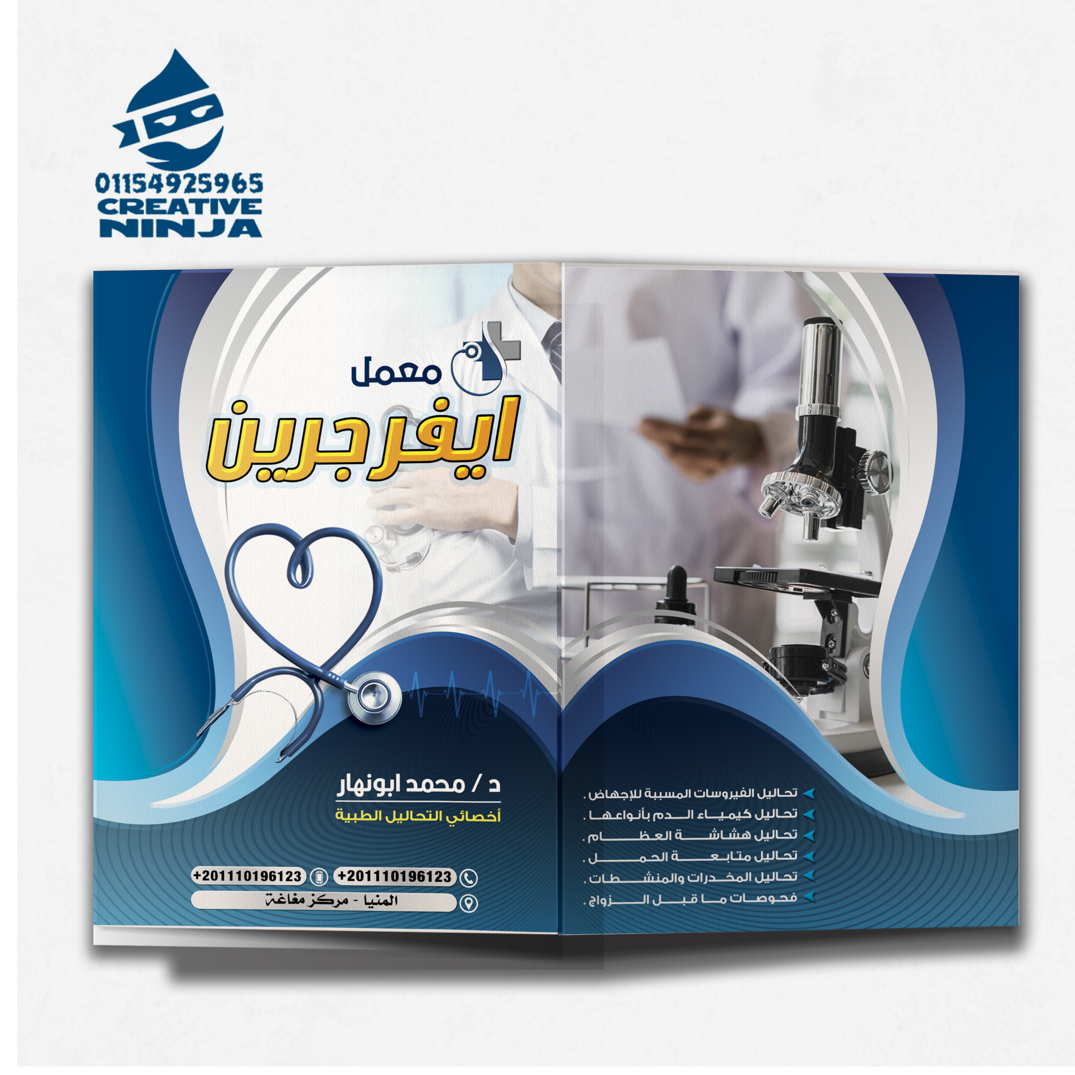 ملف تصميمات معمل
